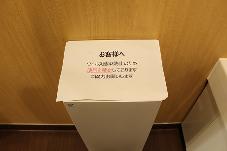 ハンドドライヤー停止